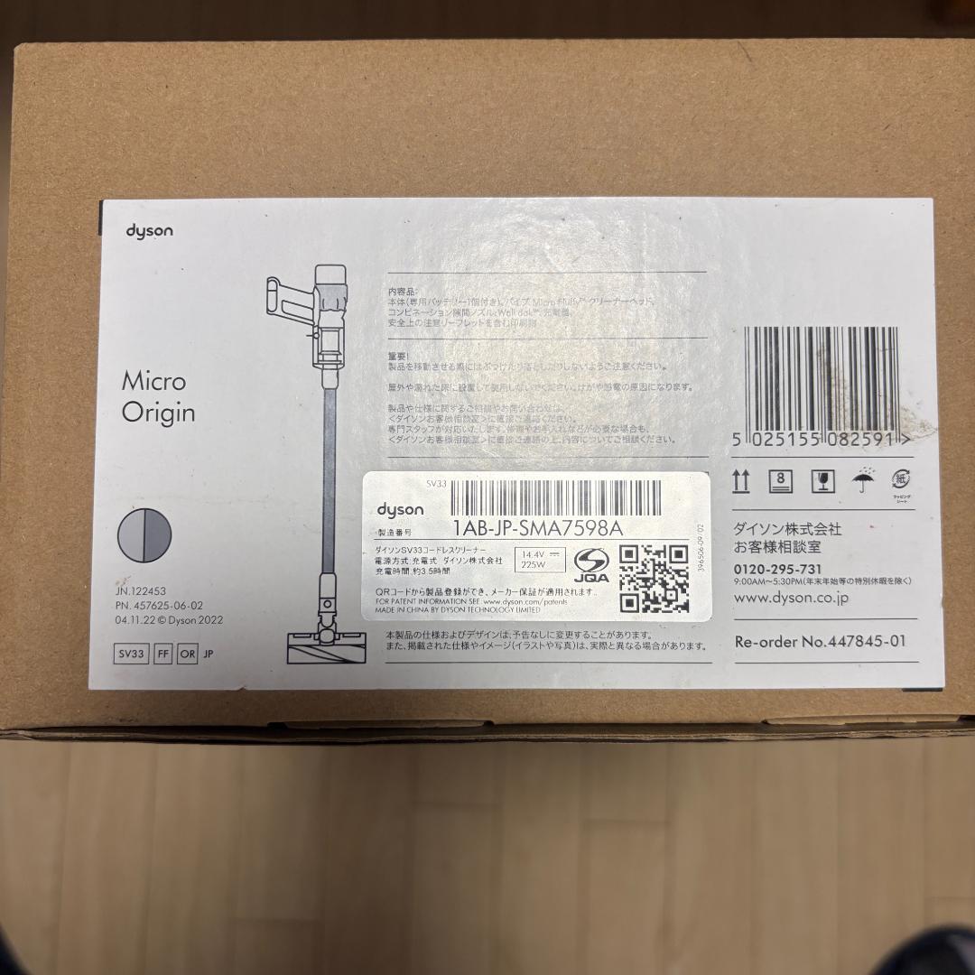 【軽量1.5kg】ダイソン Dyson Micro SV33コードレスクリーナー