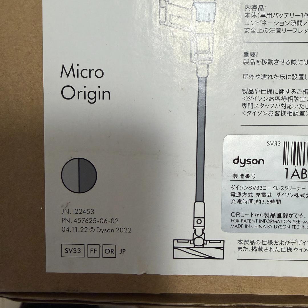 【軽量1.5kg】ダイソン Dyson Micro SV33コードレスクリーナー