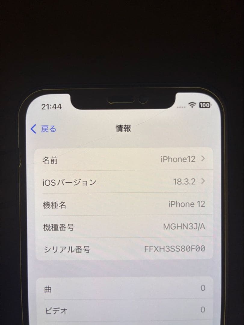 iPhone12 本体