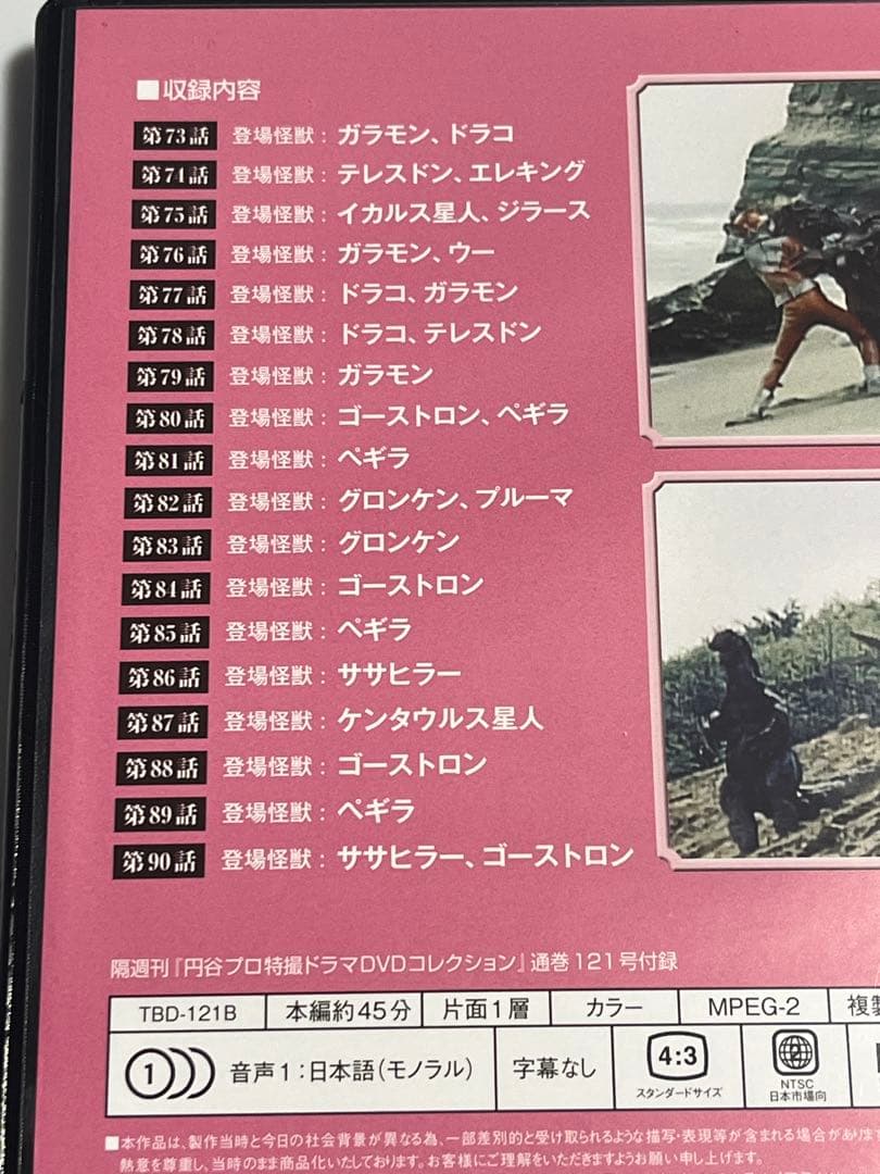 DVD レッドマン 全7巻 円谷プロ特撮ドラマDVDコレクション セット