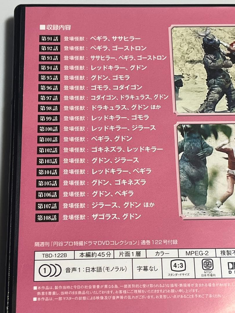 DVD レッドマン 全7巻 円谷プロ特撮ドラマDVDコレクション セット