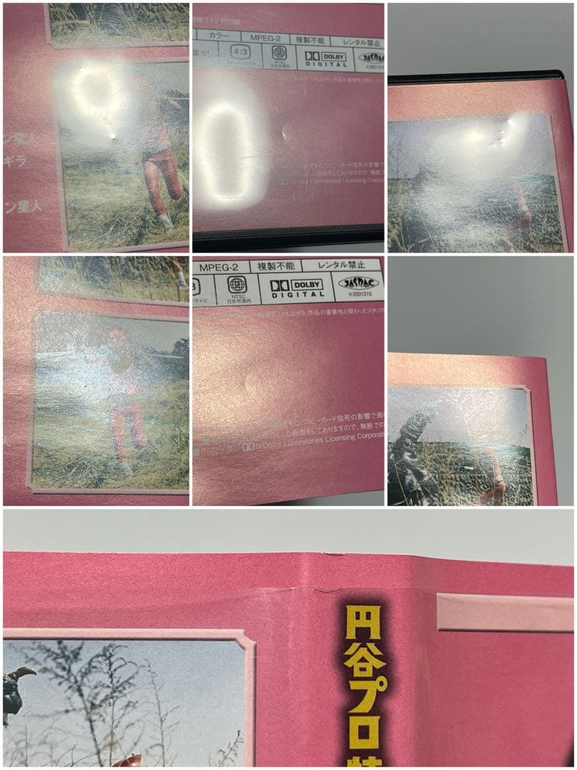 DVD レッドマン 全7巻 円谷プロ特撮ドラマDVDコレクション セット