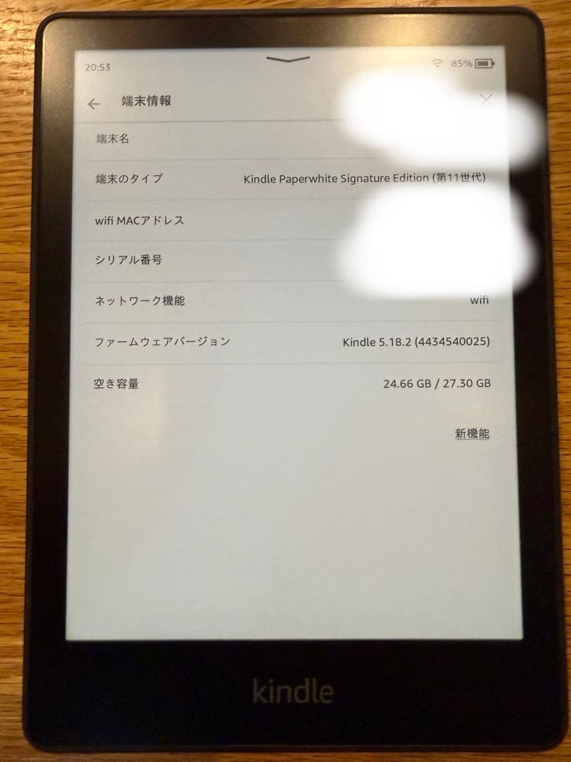 Kindle Paperwhite（第11世代）シグニチャー モデル 白線あり