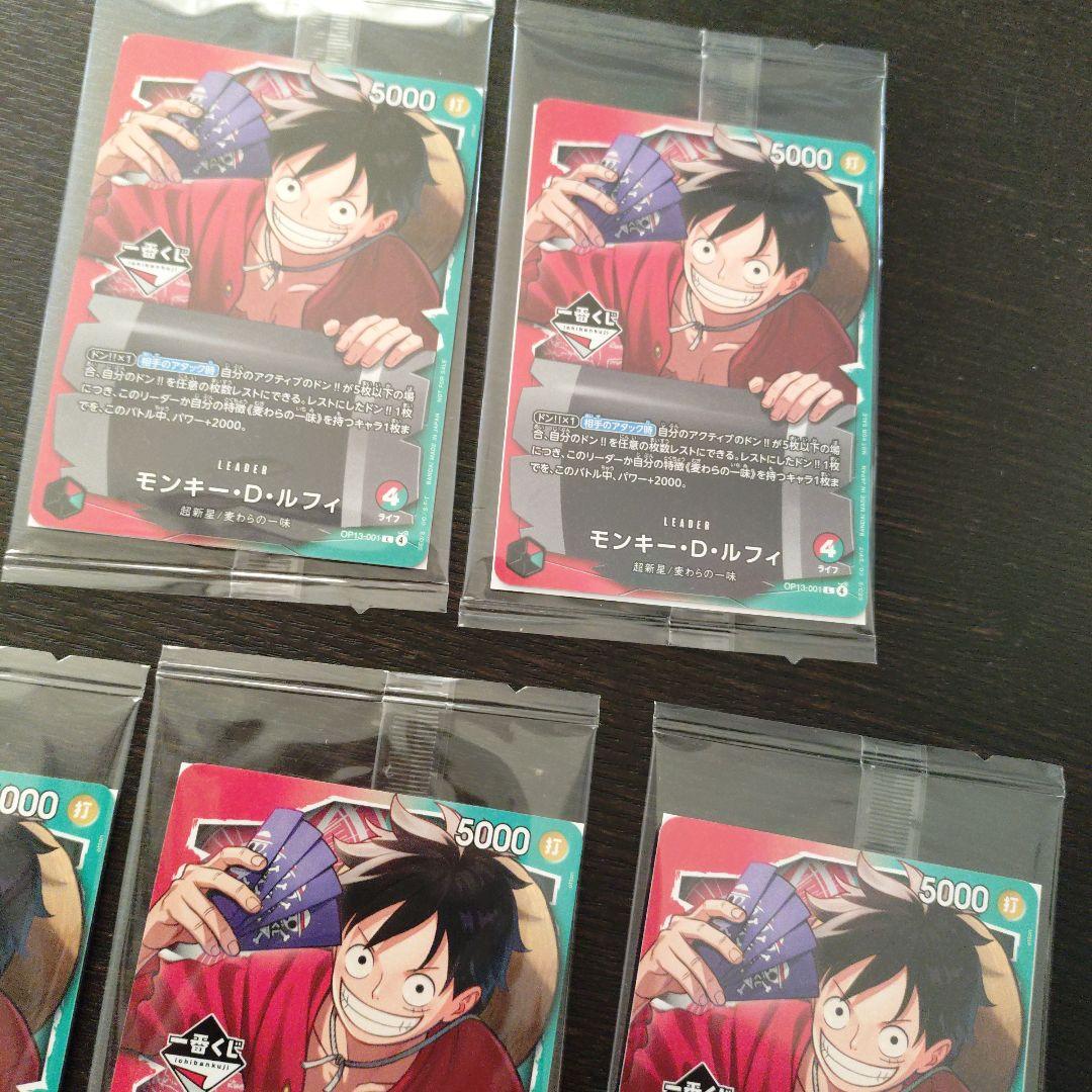 ワンピースカード　一番くじ　5枚セット