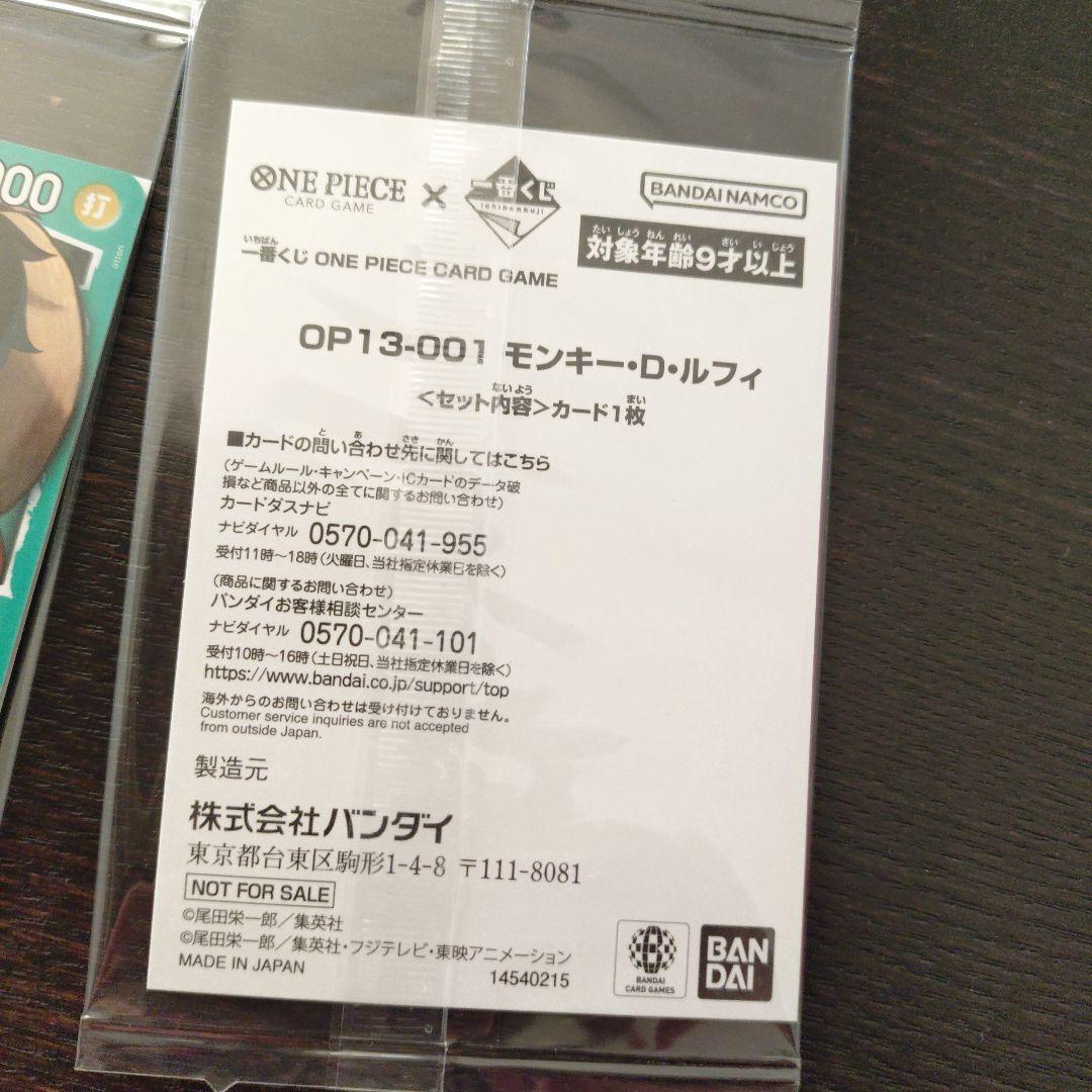 ワンピースカード　一番くじ　5枚セット