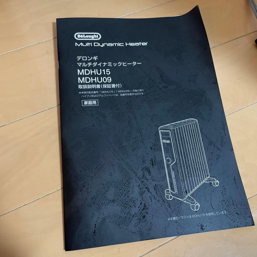DeLonghi マルチダイナミックヒーター