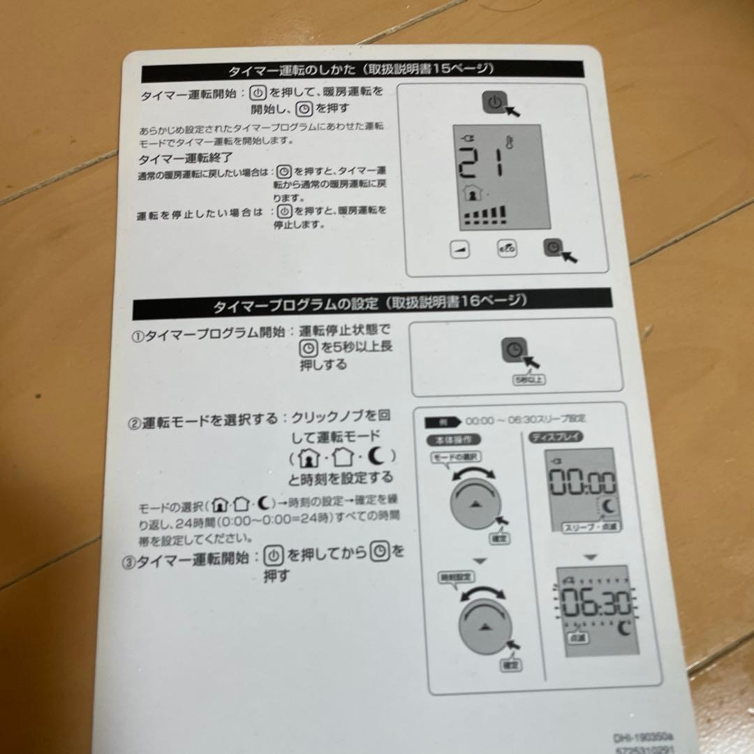 DeLonghi マルチダイナミックヒーター