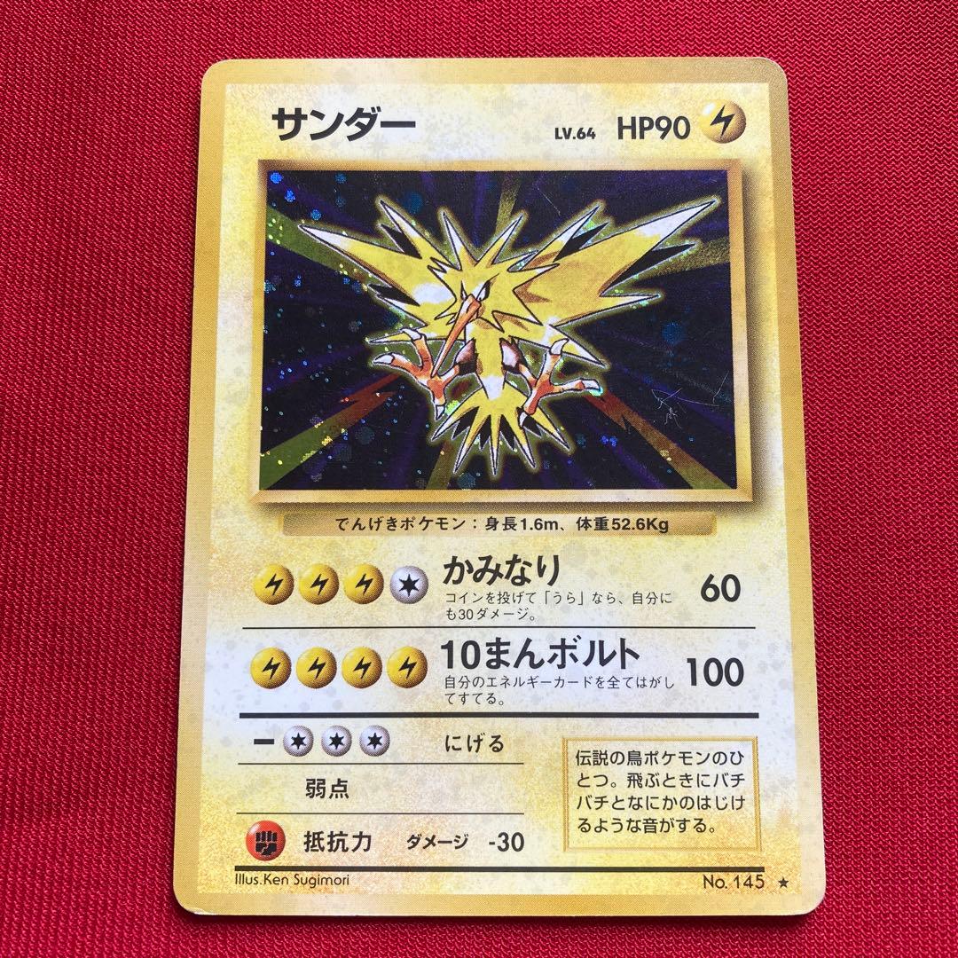 ポケモンカード　旧裏　キラカード　まとめ売り　⑯