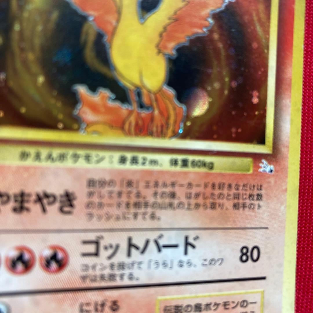 ポケモンカード　旧裏　キラカード　まとめ売り　⑯
