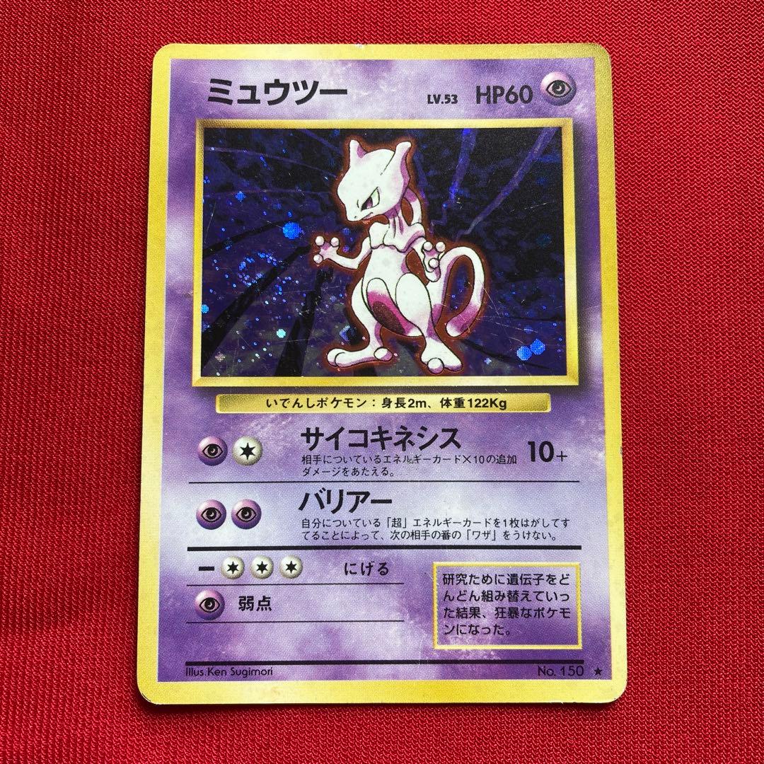ポケモンカード　旧裏　キラカード　まとめ売り　⑯