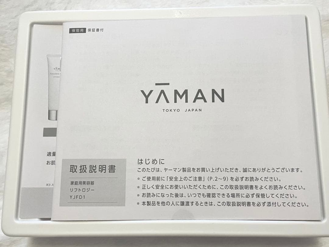YAMAN 美顔器 YJFD1N ゴールド【新品・未使用】