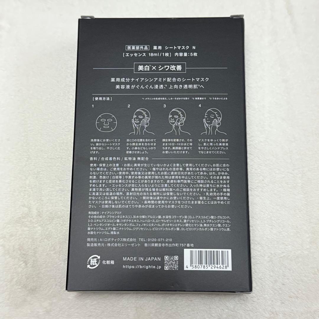 ブライト ミッキー限定 デザイン エレキブラシセット
