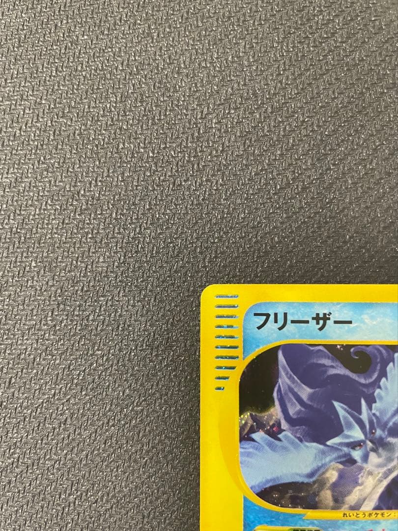 【希少：大玉ホロ】フリーザー ★ 拡張パック第5弾 神秘なる山 031/088