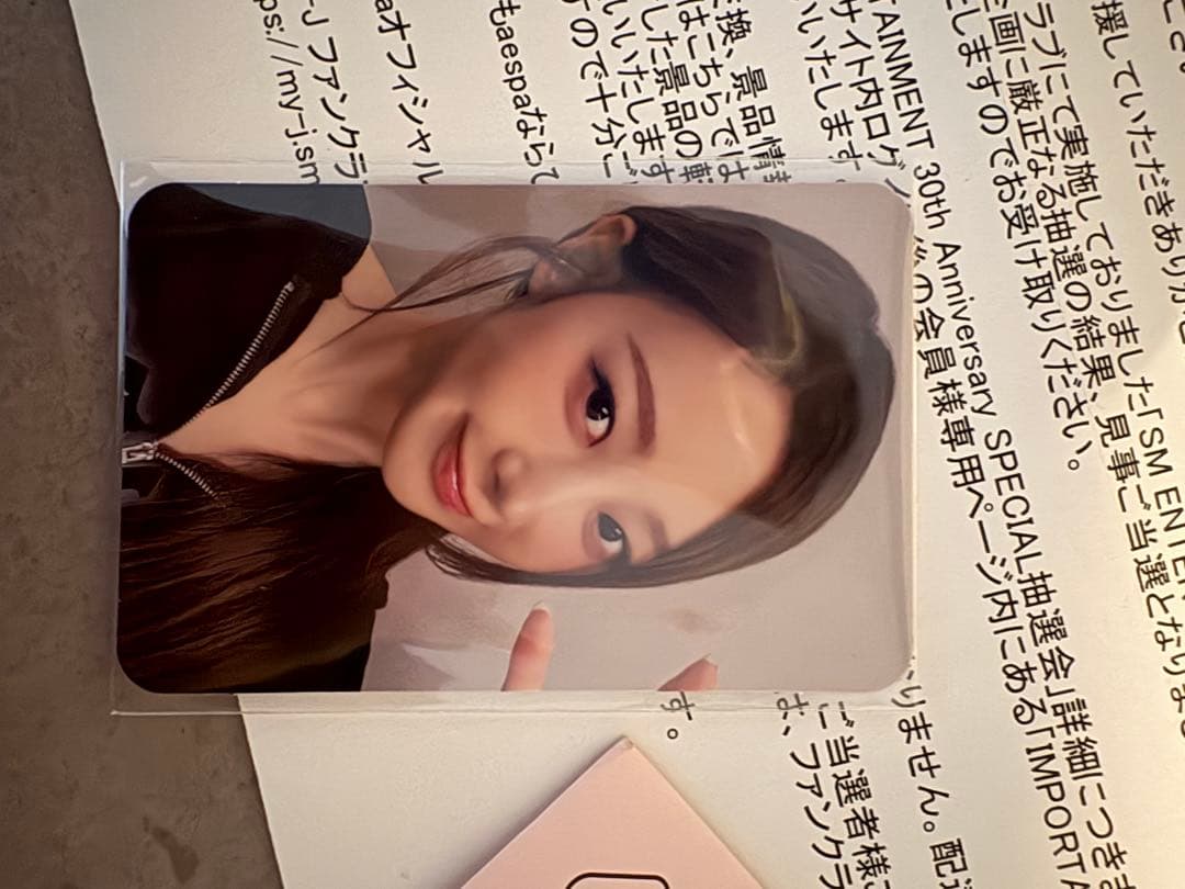 SM 30周年ファンクラブ抽選会 第2弾 aespa Giselle ジゼル