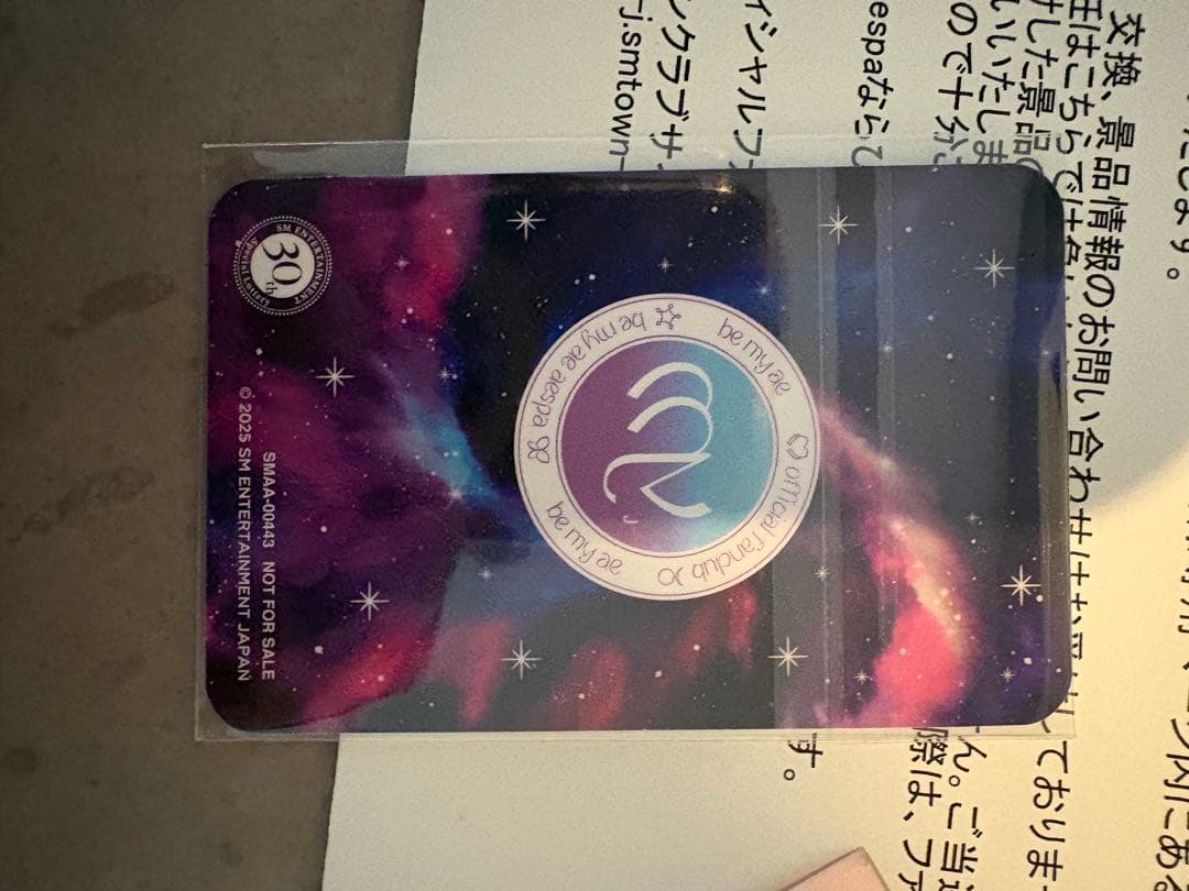 SM 30周年ファンクラブ抽選会 第2弾 aespa Giselle ジゼル