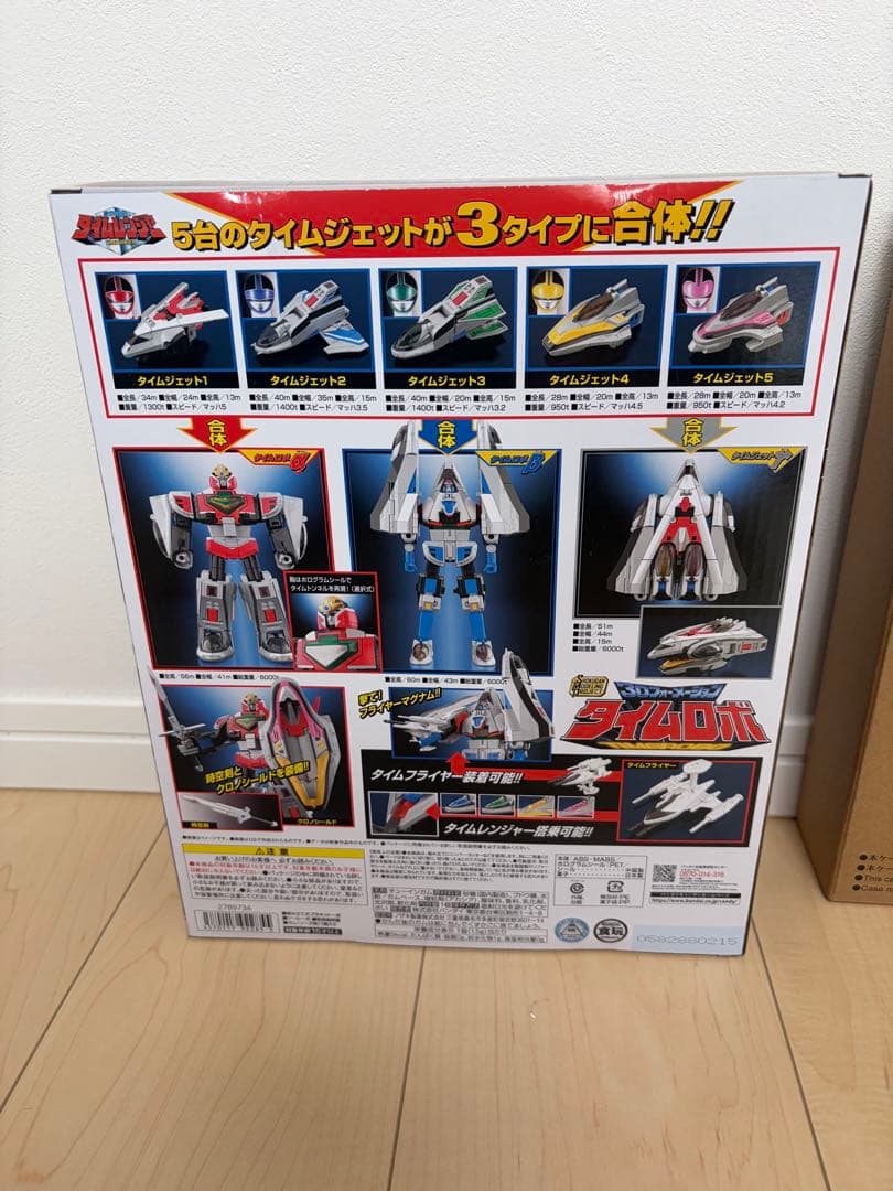 SMP タイムレンジャー