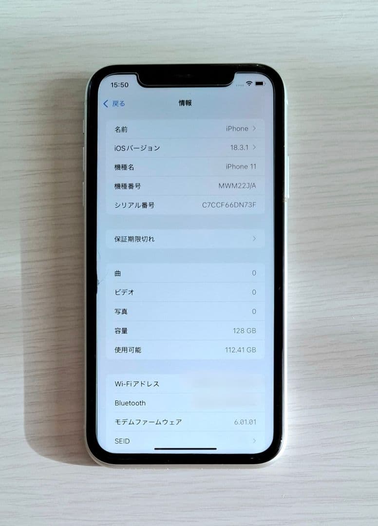 バッテリー97%【超美品】iPhone11 ホワイト 128GB SIMフリー