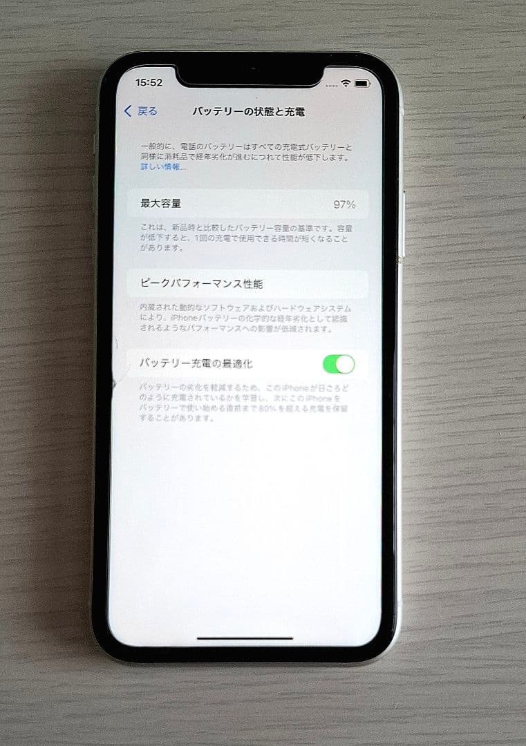 バッテリー97%【超美品】iPhone11 ホワイト 128GB SIMフリー