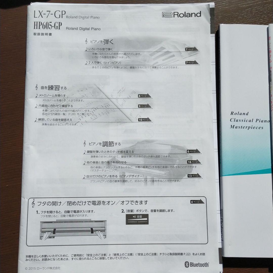 MinRoland　HP605-GP