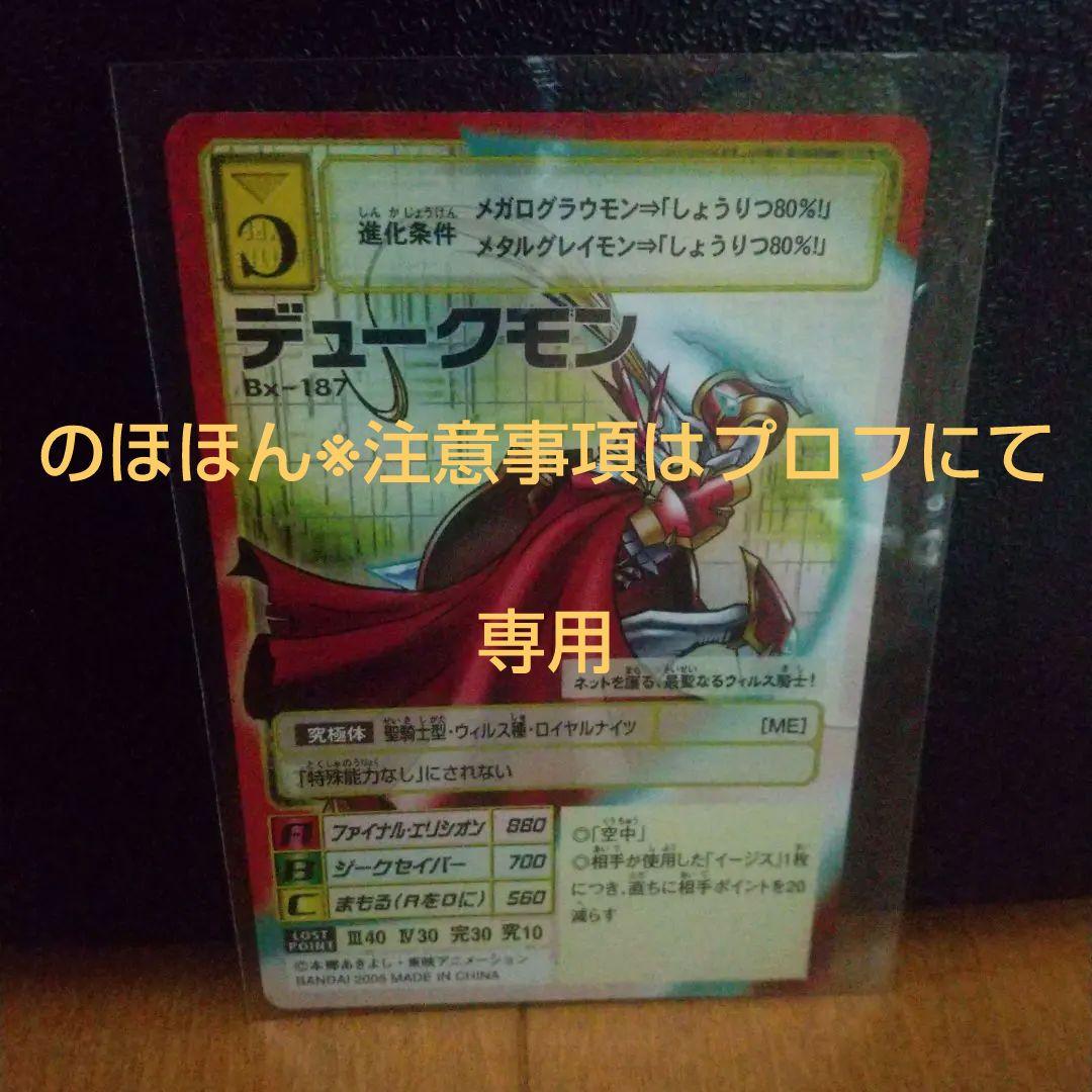 のほほん※注意事項はプロフにて　専用