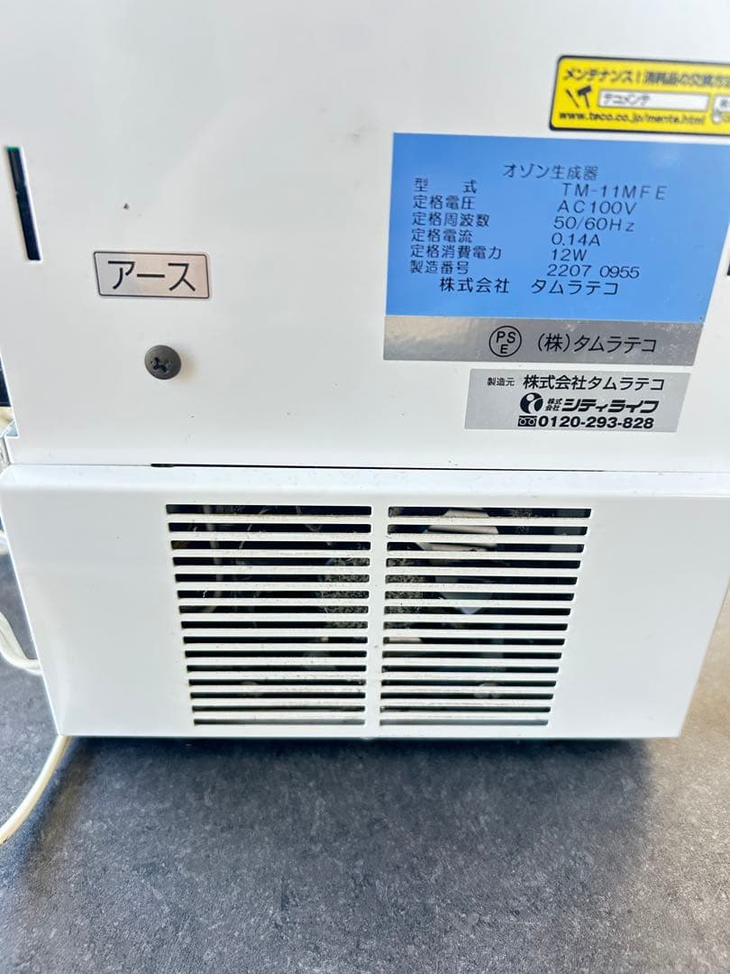 Bactector オゾン発生器 TM-11MFE