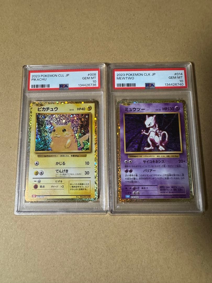 classic ピカチュウ ミュウツー PSA10