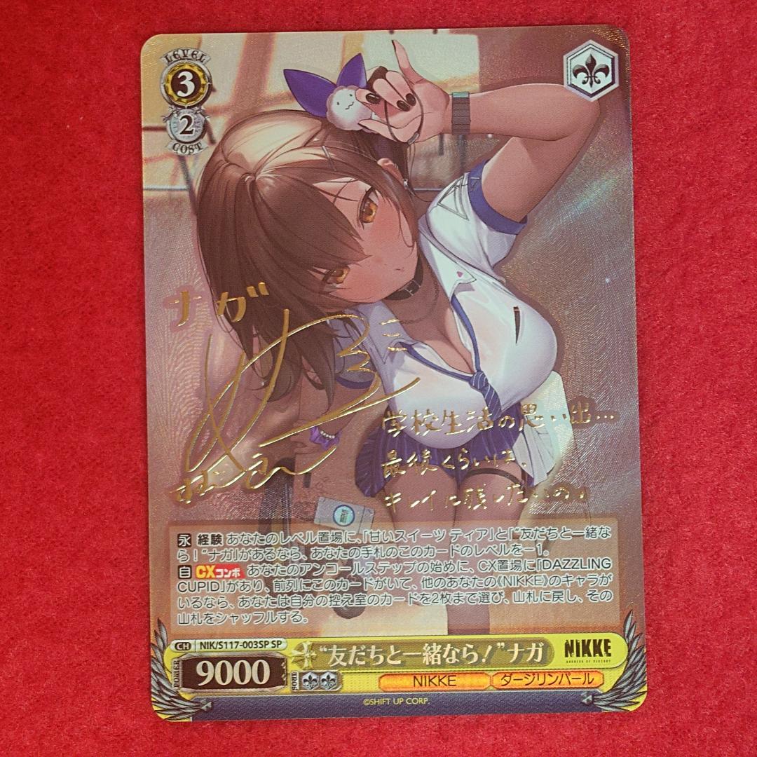 ☆目玉商品☆　ニケ　 今\