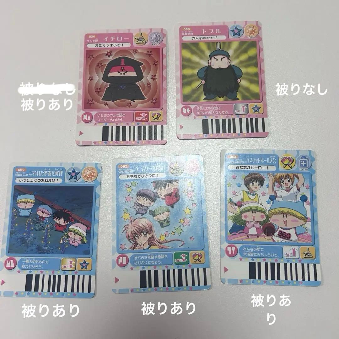 【匿名配送】妖精ミルモうらないカードR 102枚セット