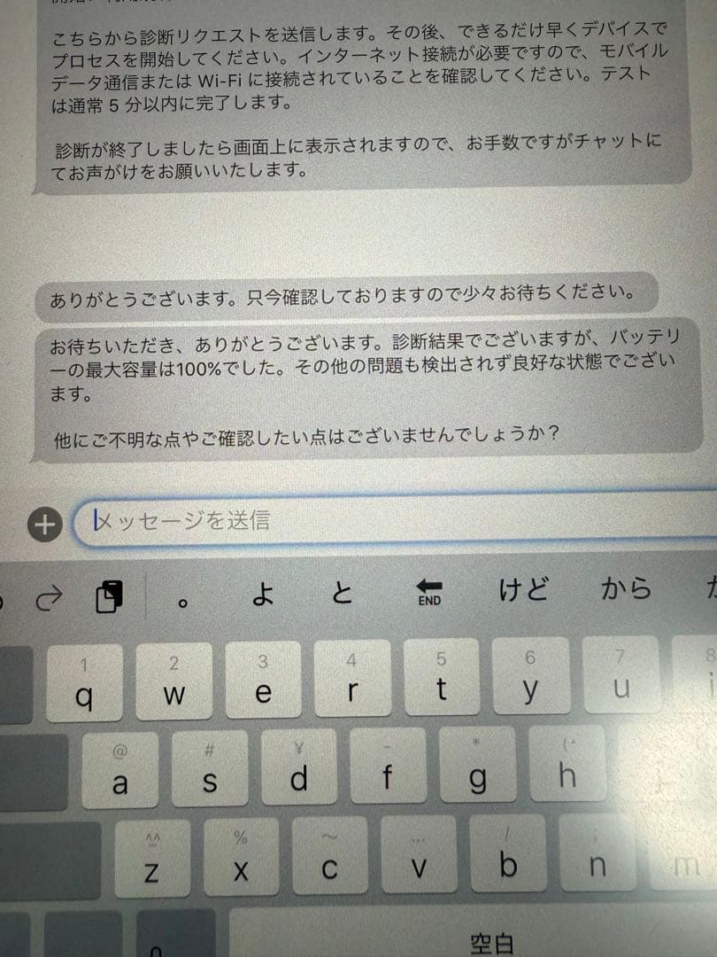 【そら 】iPadAir第5世代 256GB WiFiモデル