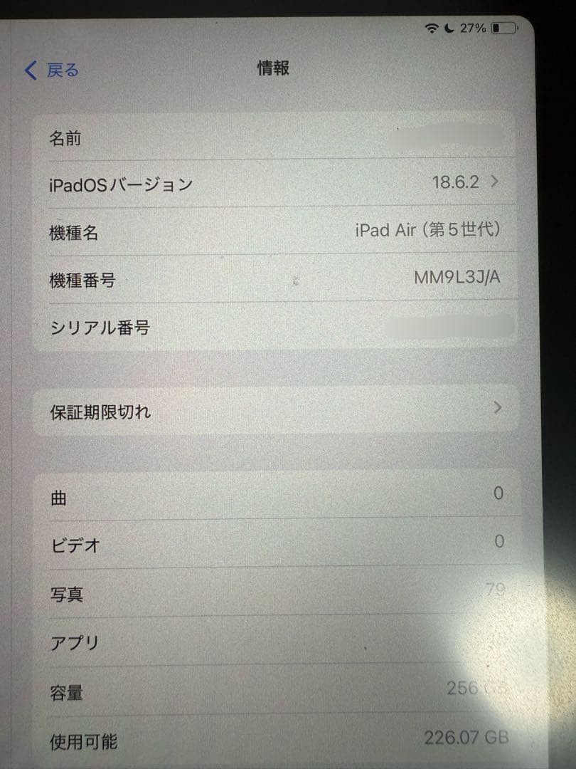 【そら 】iPadAir第5世代 256GB WiFiモデル