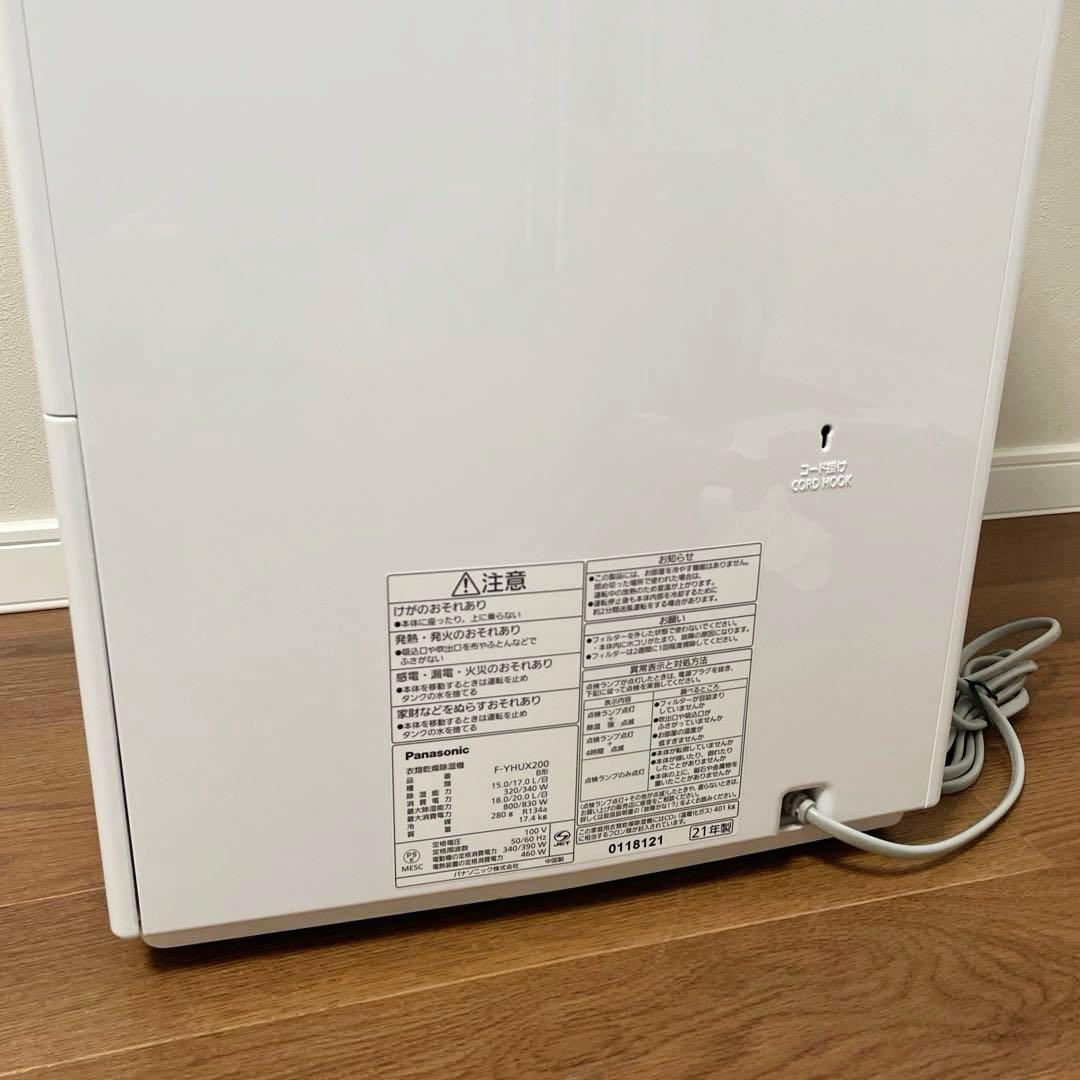 美品　Panasonic　F-YHUX200 衣類乾燥除湿器　2021年製