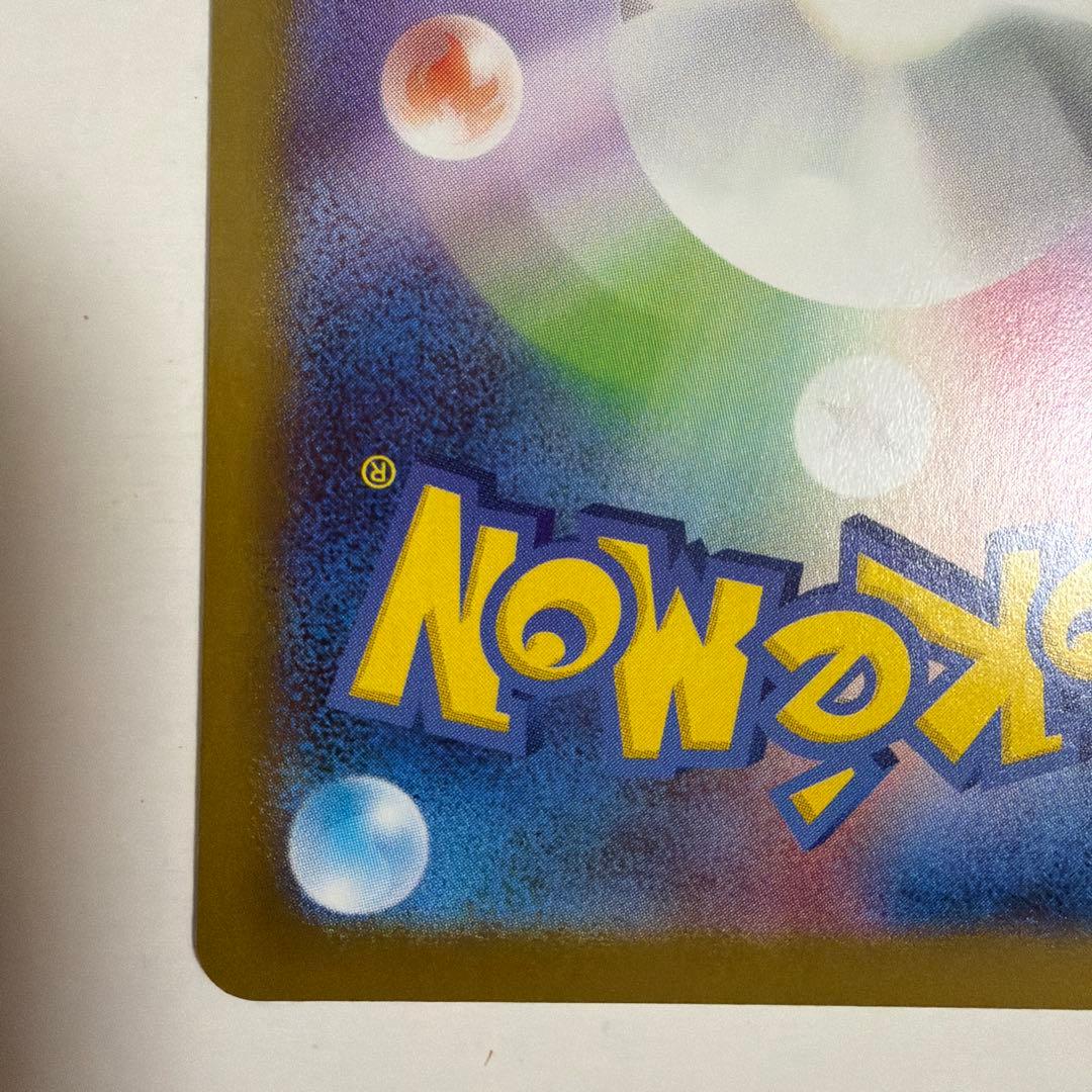 ポケモンカード トウホクのピカチュウ 260/SV-P tohoku