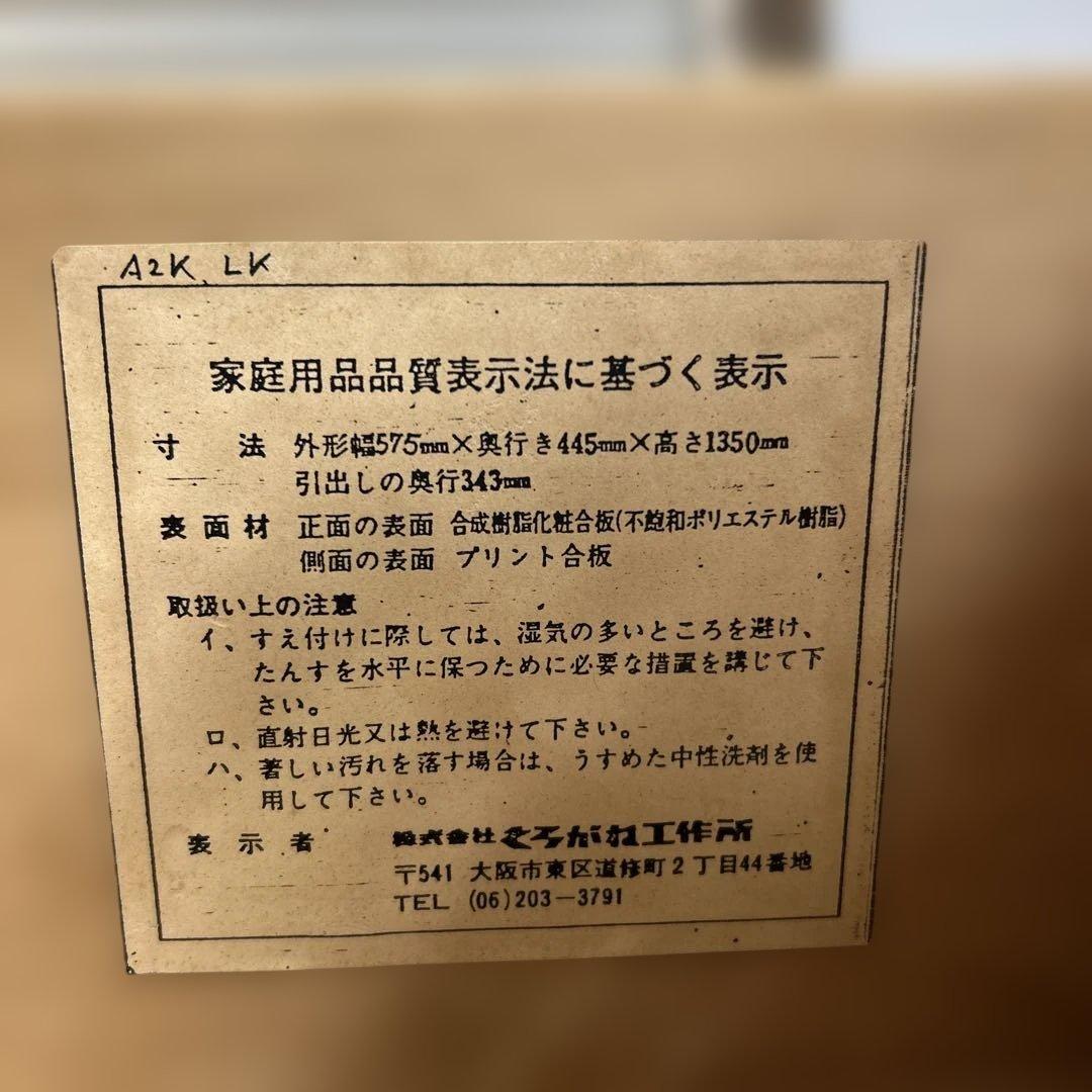 ハローキティ　木製タンス　レトロ　サンリオ　昭和レトロポップ　くろがね　チェスト