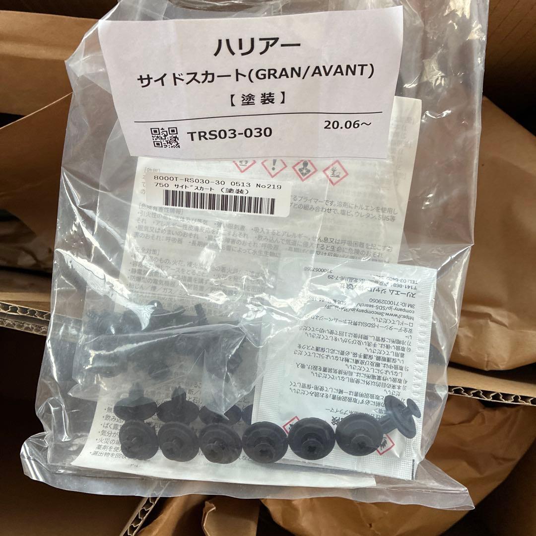 トヨタハリアー80系モデリスタ、サイドスカート、ブラックパール219送料込み