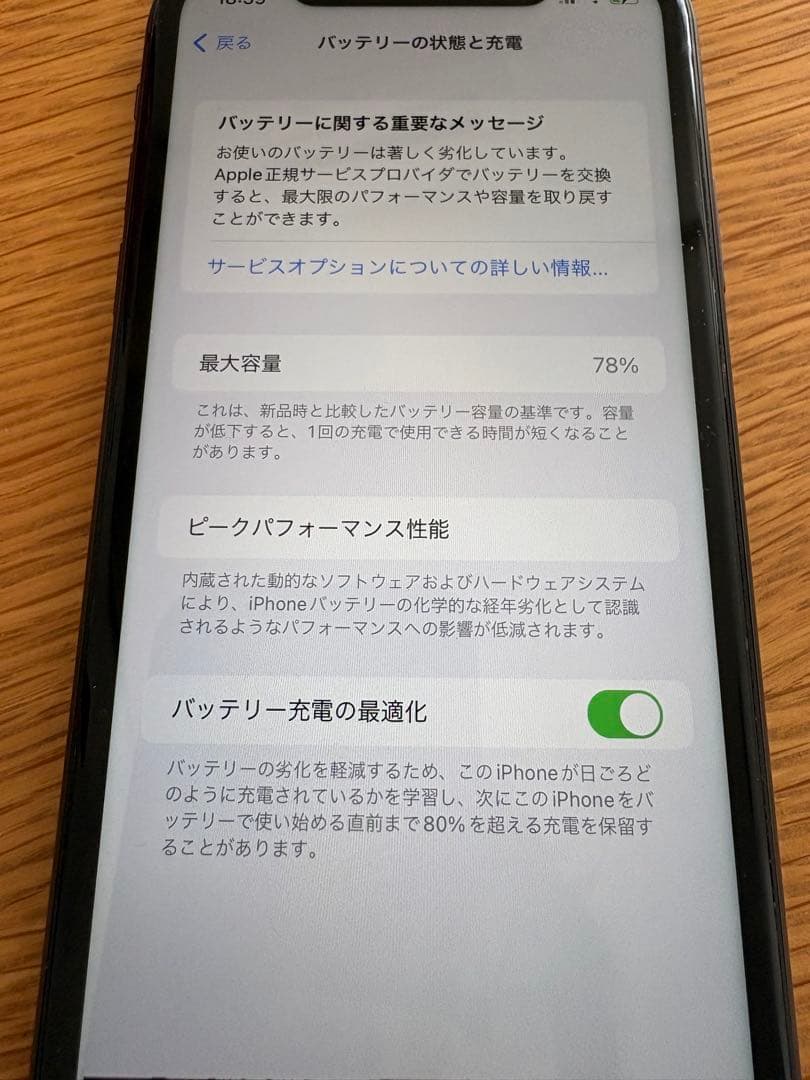 iPhone 11 ブラック 本体のみ 動作確認済み 初期化済