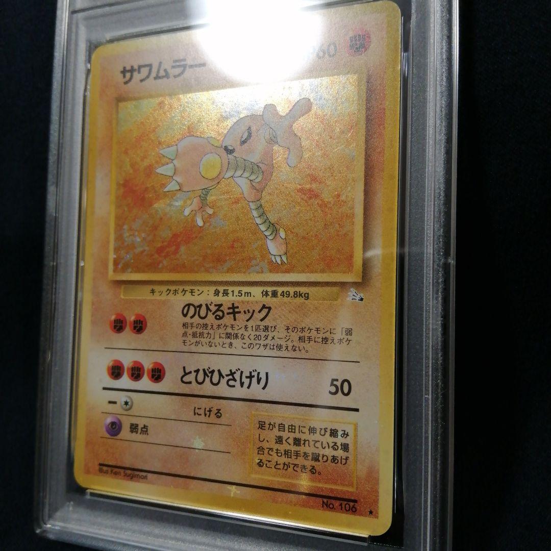 PSA6 サワムラー ★ 第3弾拡張パック 化石の秘密 全面ホロ