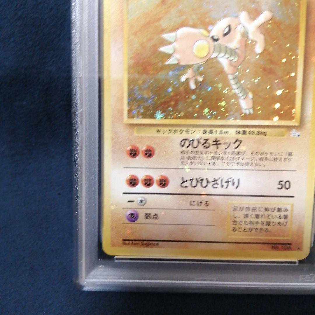 PSA6 サワムラー ★ 第3弾拡張パック 化石の秘密 全面ホロ