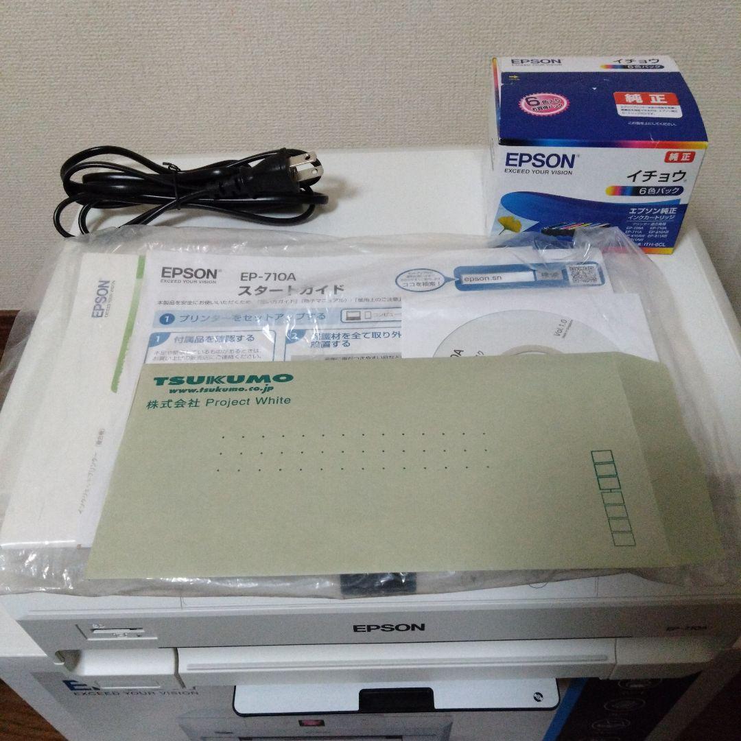 【付属品全て有】エプソン インクジェットプリンター　EP-710A 純正インク