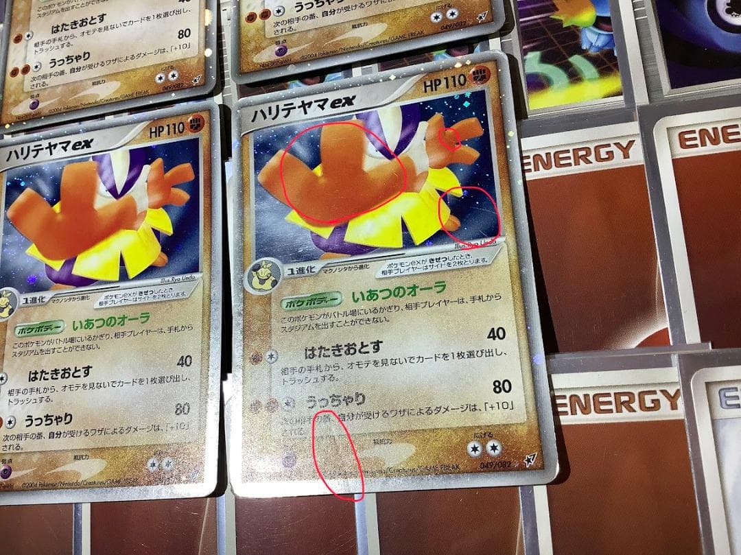 ポケモンカード ハリテヤマex デッキ ADV PCG 歴戦 難あり