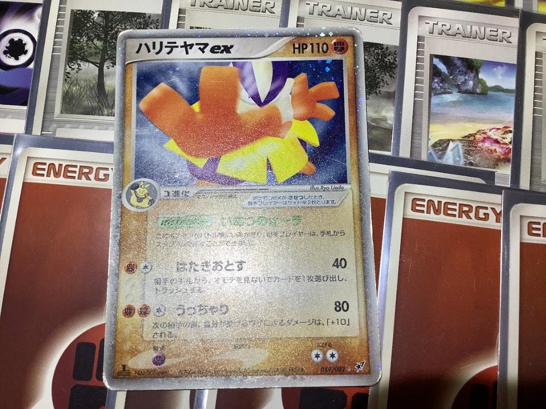 ポケモンカード ハリテヤマex デッキ ADV PCG 歴戦 難あり