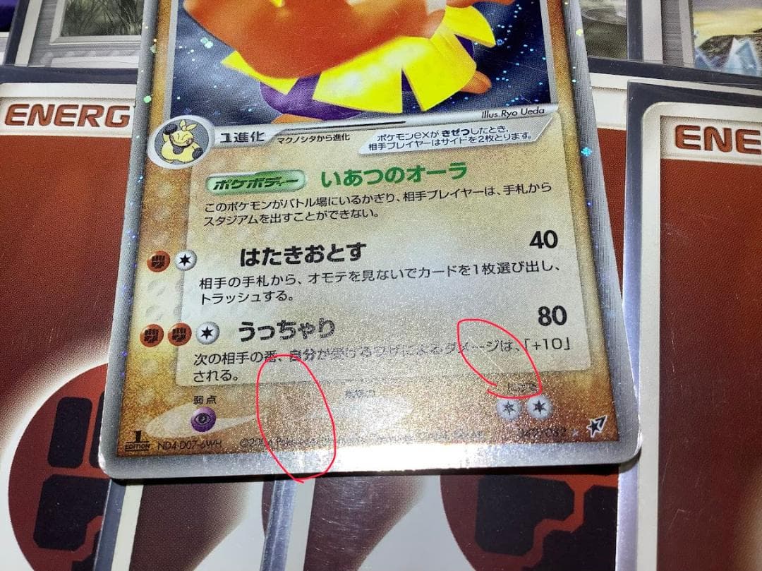 ポケモンカード ハリテヤマex デッキ ADV PCG 歴戦 難あり