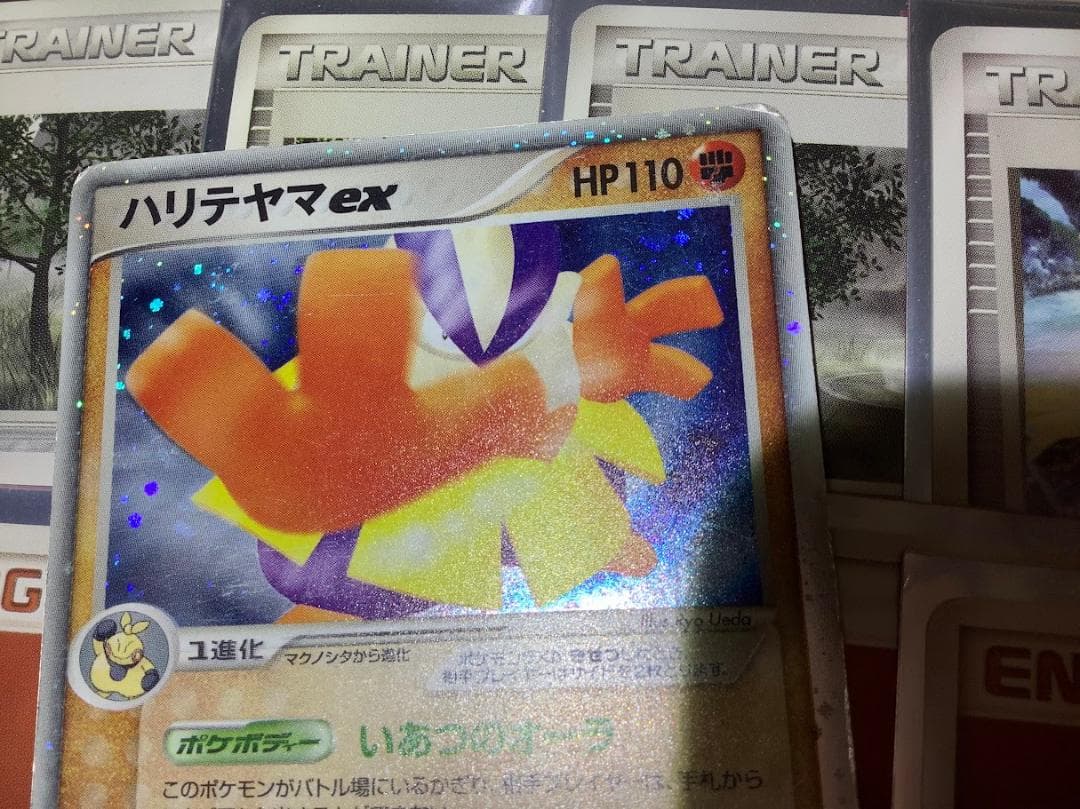 ポケモンカード ハリテヤマex デッキ ADV PCG 歴戦 難あり