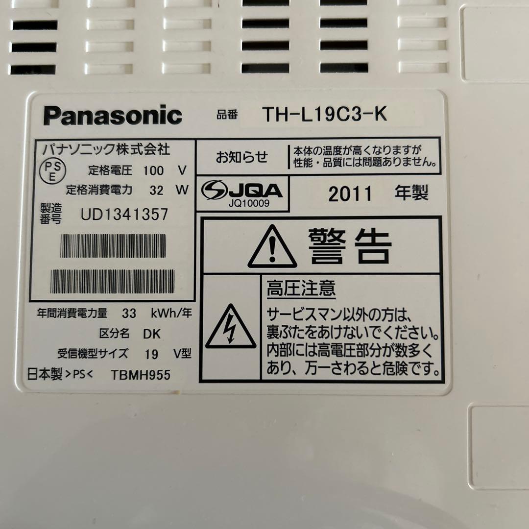 【現品限り】パナソニック 19V型 液晶テレビ ビエラ TH-L19C3-K