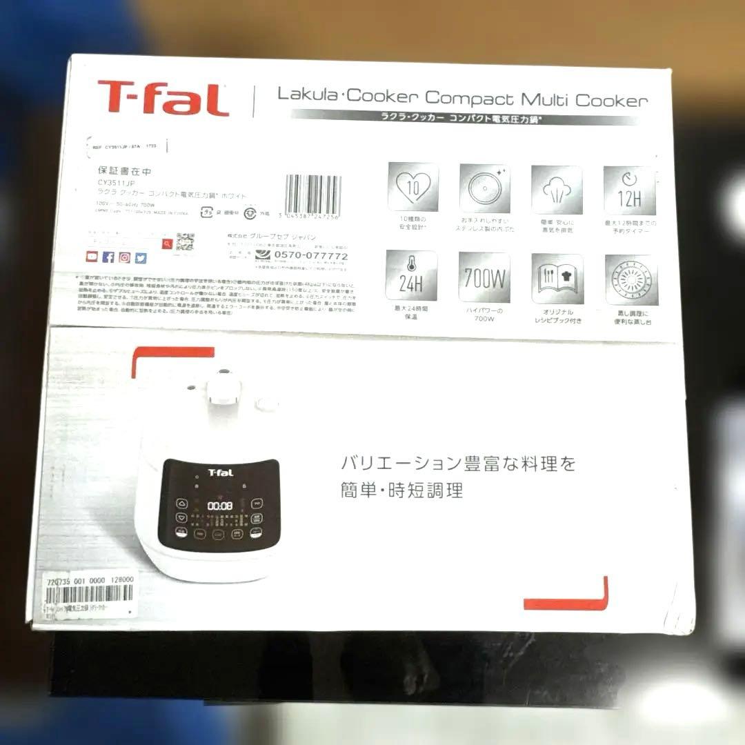 新年バーゲン T-falラクラクッカーコンパクト 電気圧力鍋12種類の調理