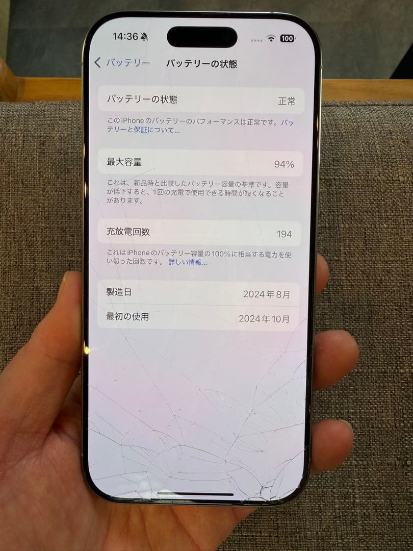 Apple iPhone 16 Pro シルバー SIMフリー　本体 画面割れ有