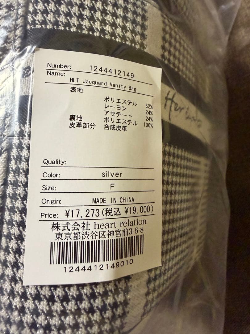バッグ HLT Jacquard Vanity Bag Silver Herlipto