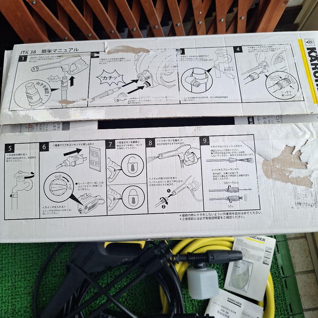 KARCHER JTK 38 高圧洗浄機