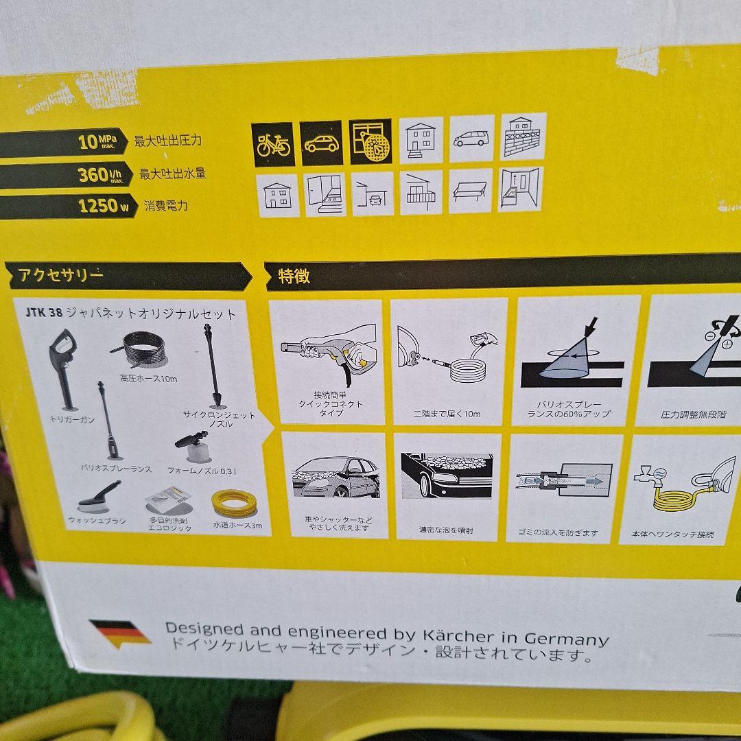 KARCHER JTK 38 高圧洗浄機