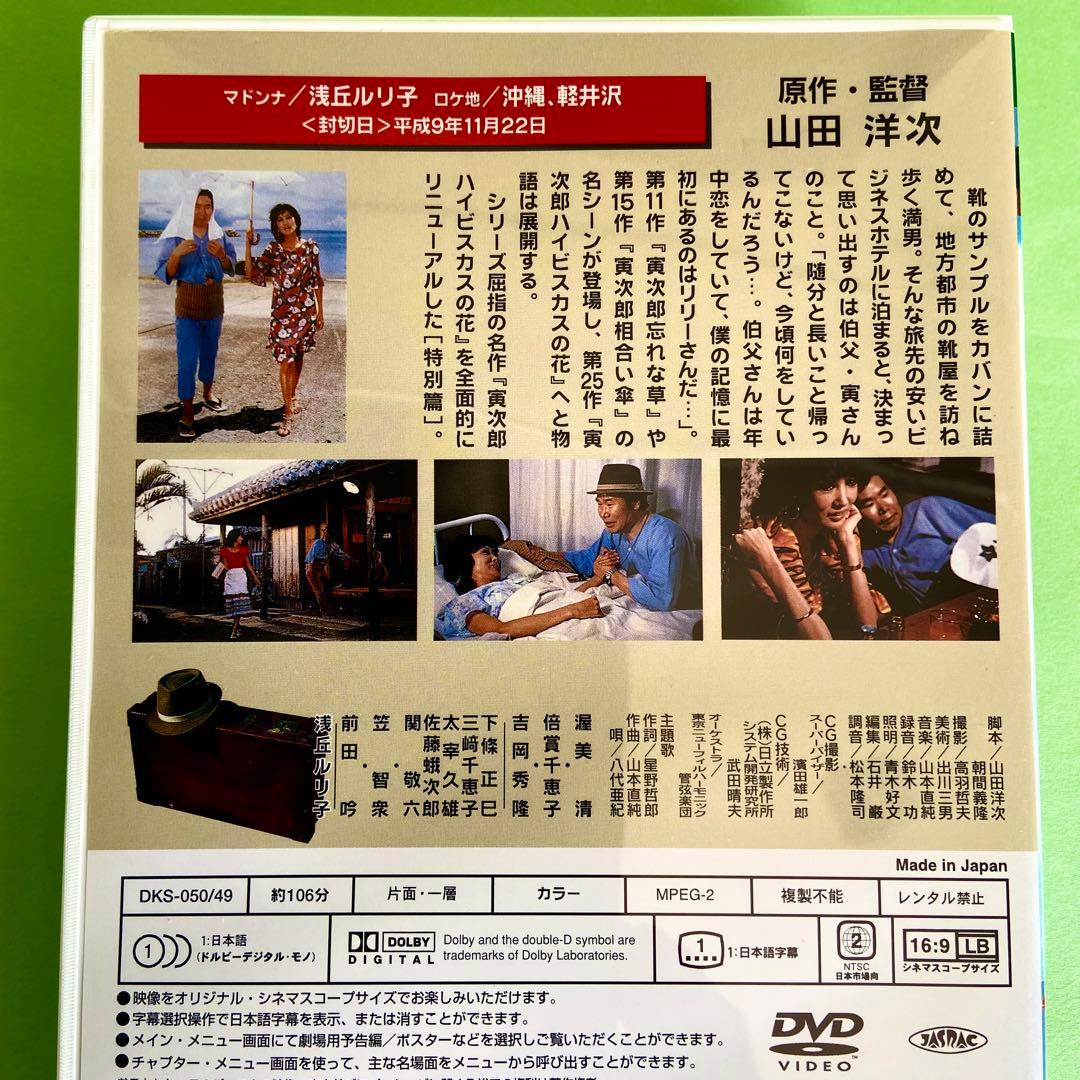 ⭕️ままいです⭕️男はつらいよ　松竹純正 DVD 全巻セット