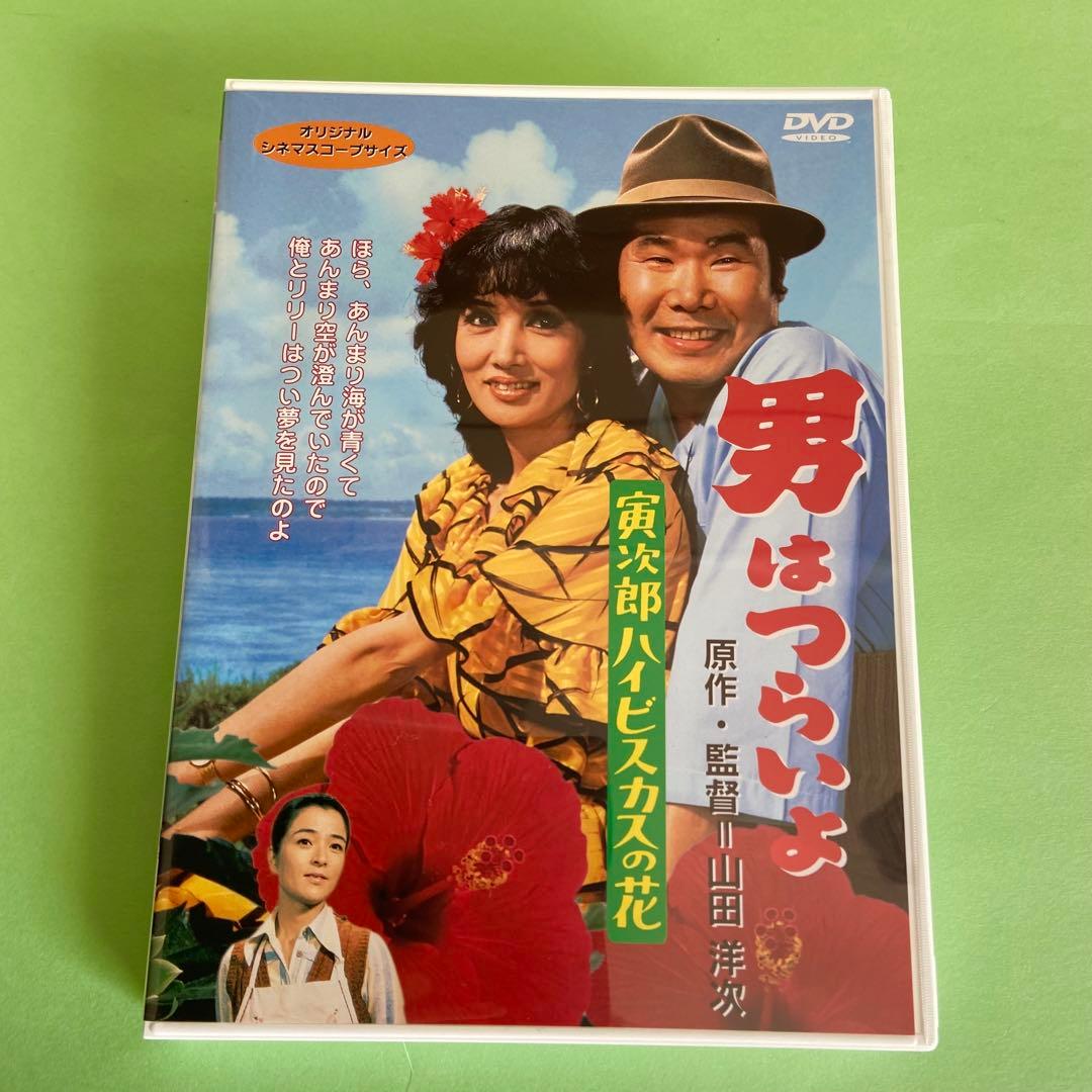 ⭕️ままいです⭕️男はつらいよ　松竹純正 DVD 全巻セット